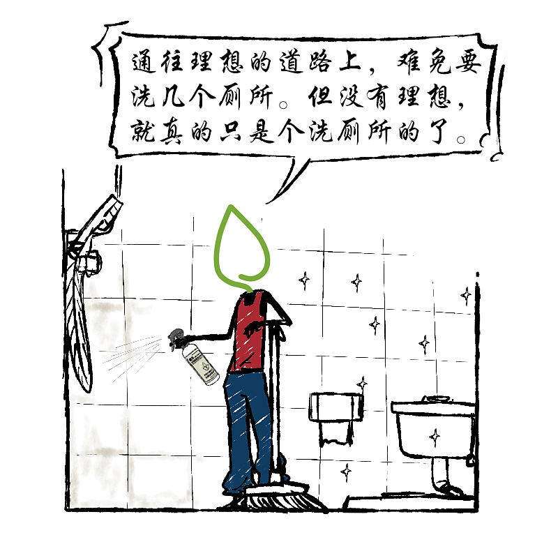 简易漫画-梦想（图ZOTkyMTAyNjA=） - 商业插画 - 站酷设计师婕洛原创素材 - 站酷ZCOOL