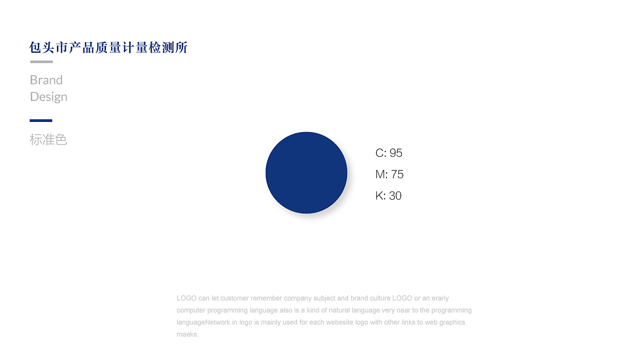 计量检测所logo标志设计
