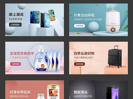 产品banner