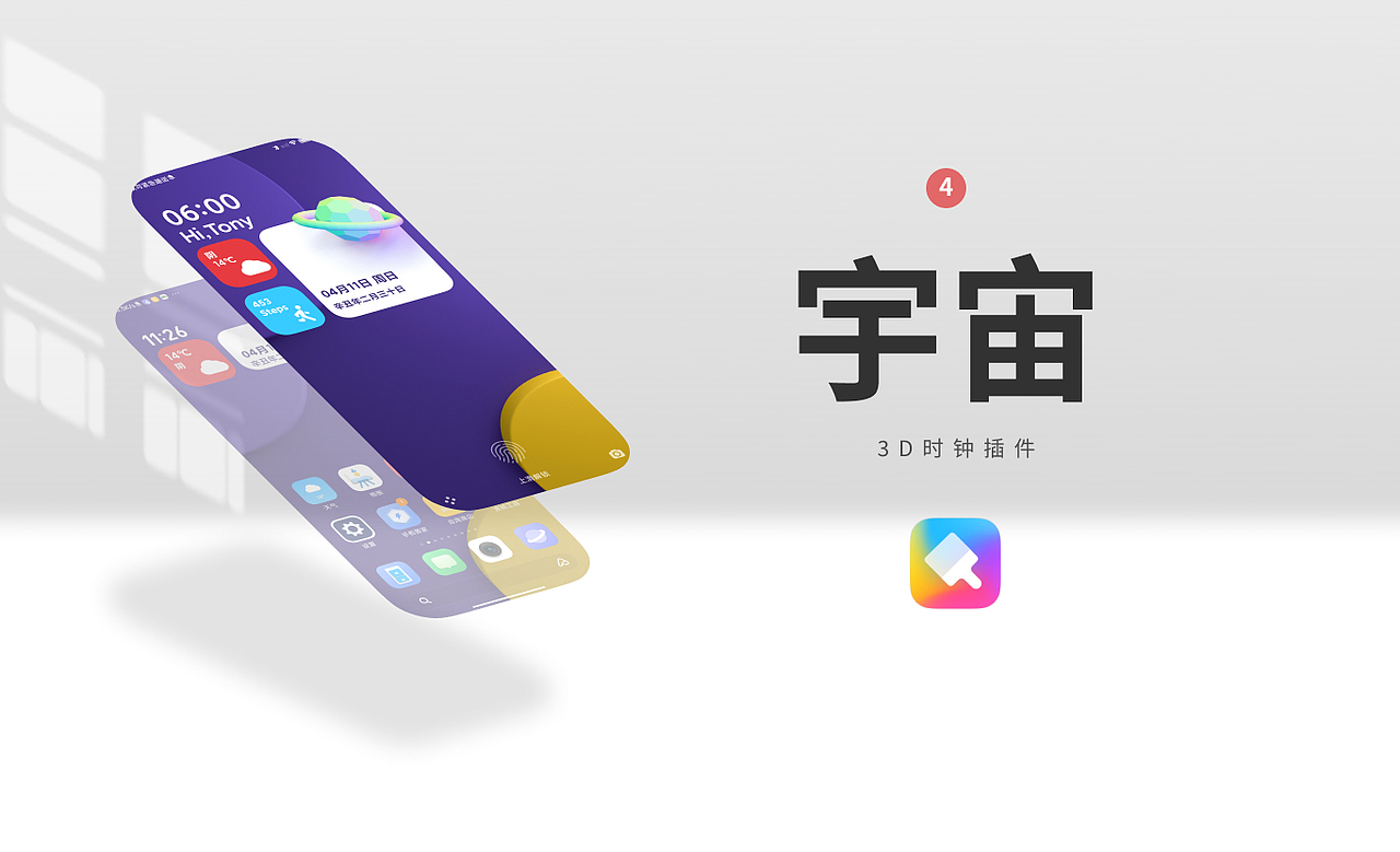2021上半年主题作品总结（图ZMjU0OTUzMzI4） - 主题/皮肤 - 站酷设计师_LLEE原创素材 - 站酷ZCOOL
