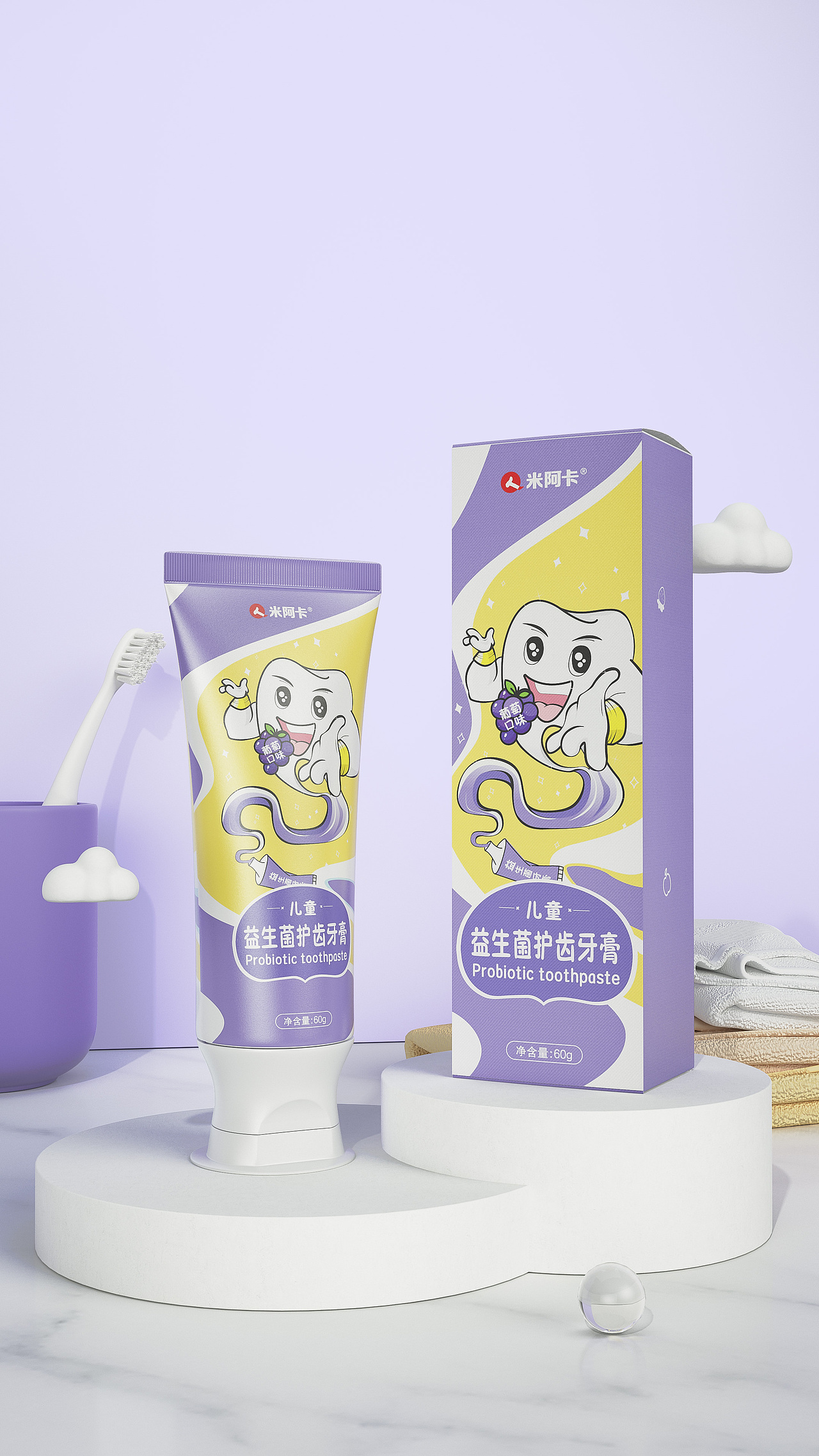 儿童牙膏包装设计