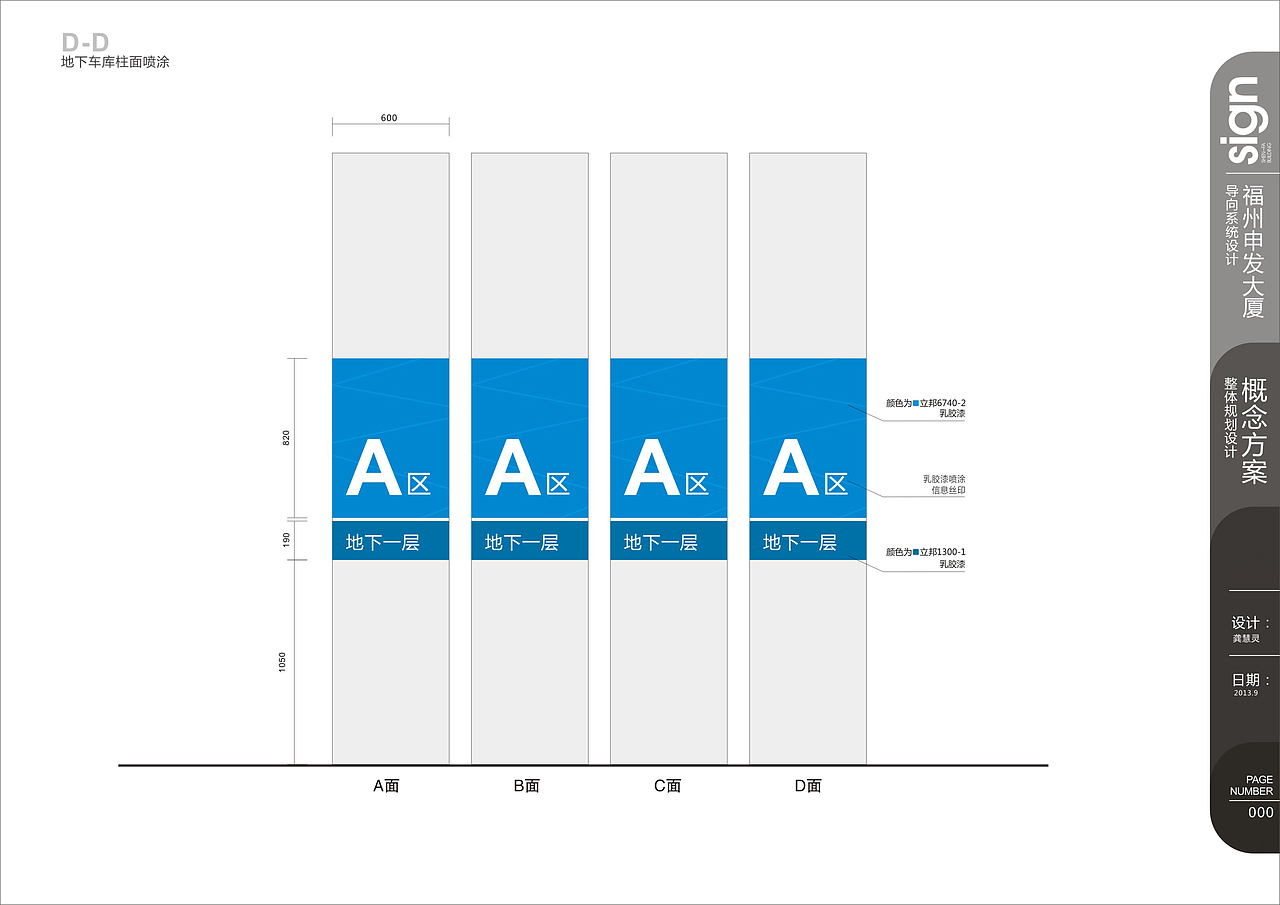 申发大厦标识导向系统（图ZNzQ4MTgyMTY=） - 品牌 - 站酷设计师造物西瓜君原创素材 - 站酷ZCOOL