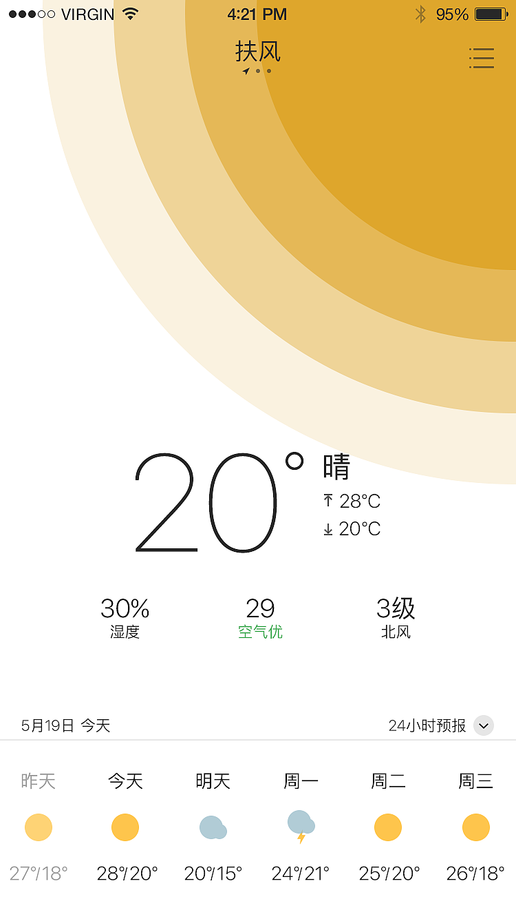 百分百临摹站酷大神的，特别喜欢他们的风格（图ZMTA5NjU1MzQw） - APP界面 - 站酷设计师任呵昂原创素材 - 站酷ZCOOL