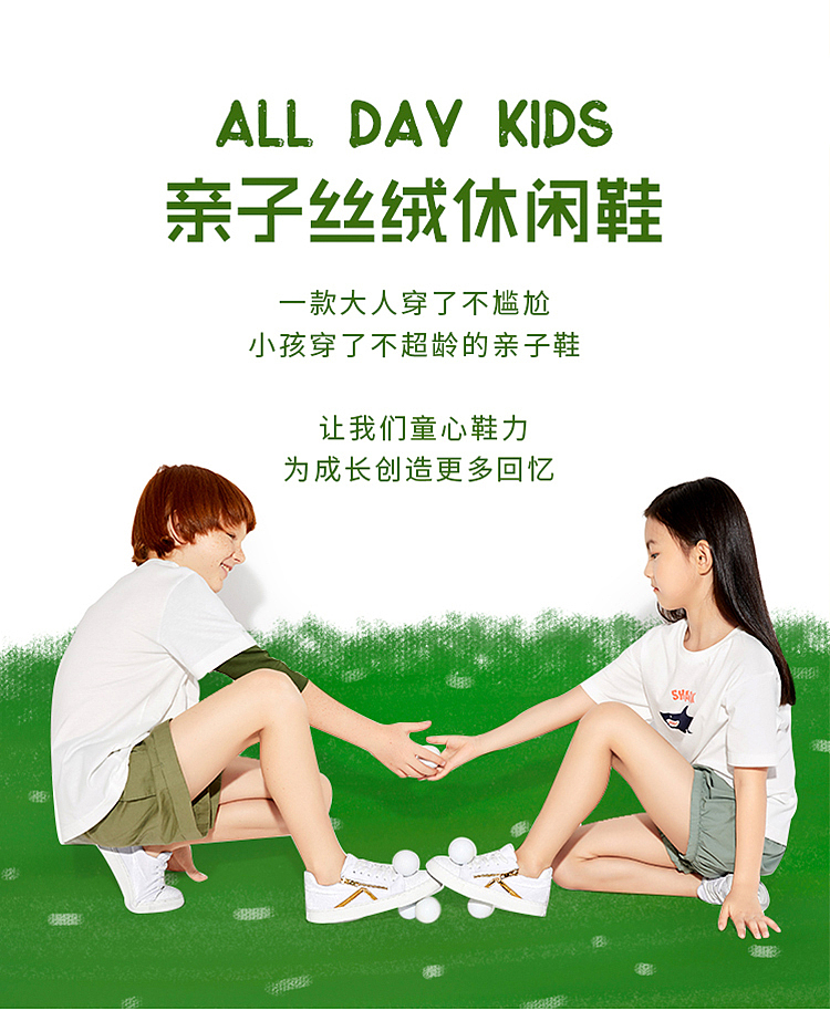 2019鞋类-官网+电商