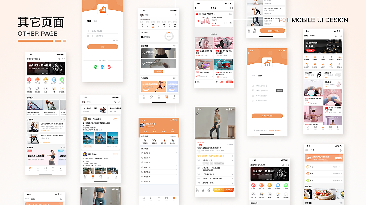 健身app（圖ZMjg5NDYyMDY0） - APP界面 - 站酷設計師優(yōu)秀的秀原創(chuàng)素材 - 站酷ZCOOL