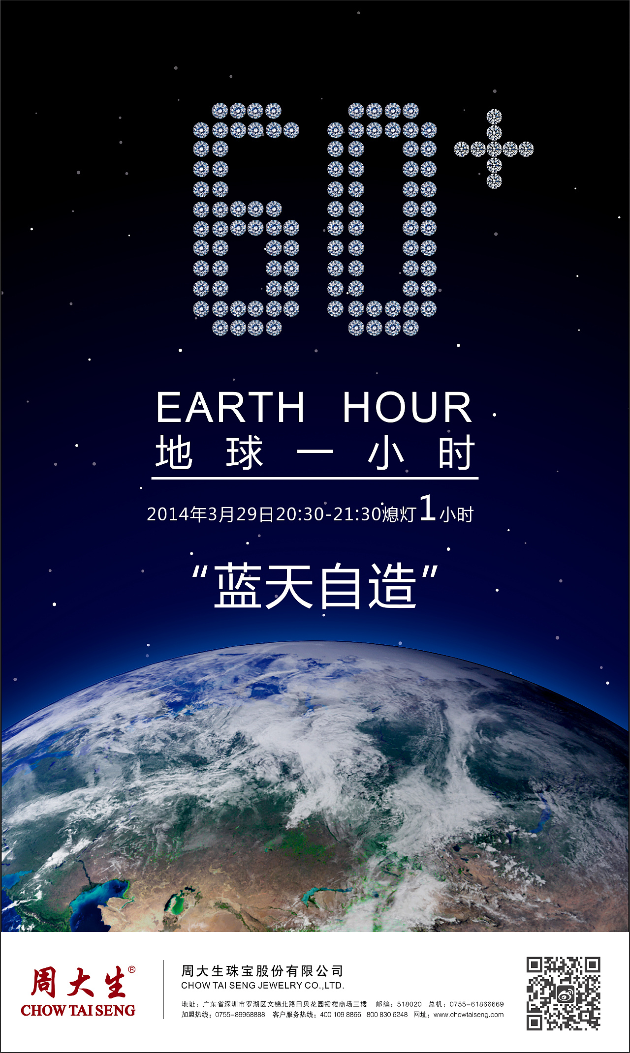 “与自然共生 创蓝色未来”地球一小时线上主题活动，邀你加入！--中国数字科技馆