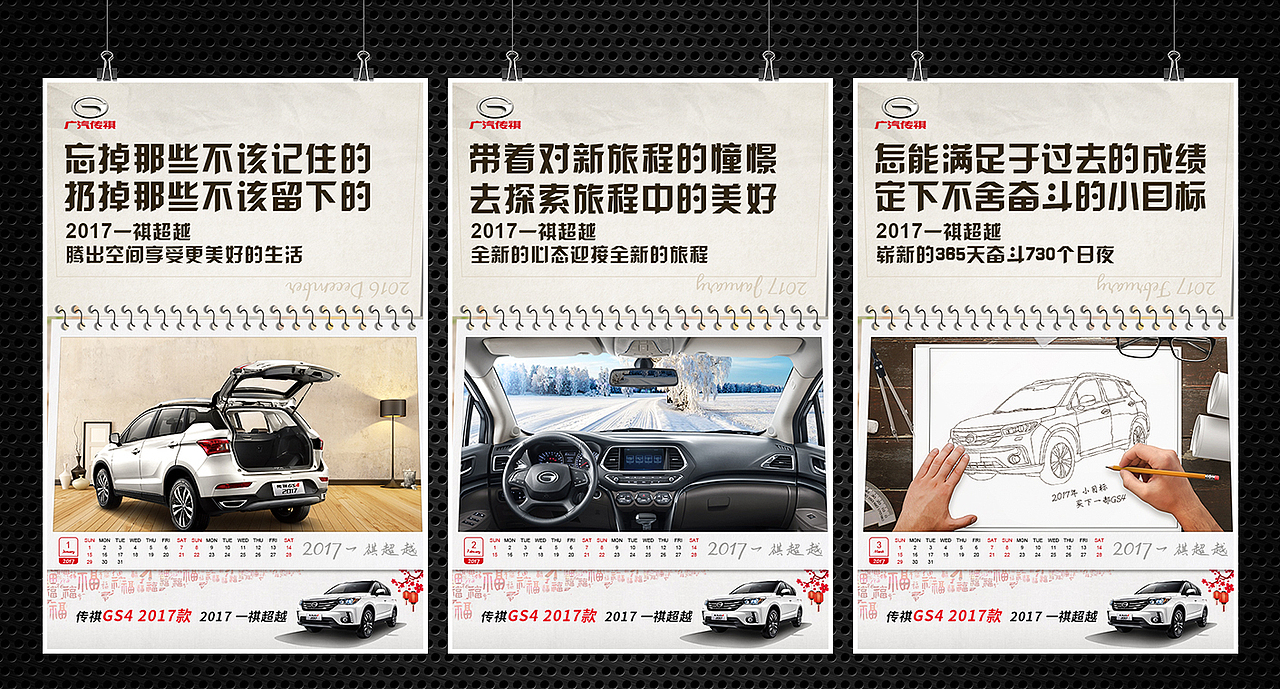 贰零壹陸/作品合集/海报设计/微信营销（图ZNjcwMjQ3OTY=） - 海报 - 站酷设计师MICHAEL1993原创素材 - 站酷ZCOOL