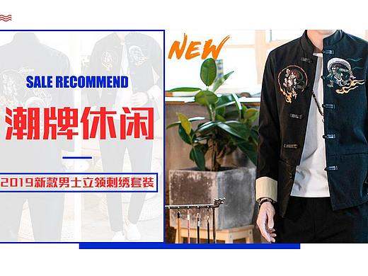 休闲男装首页（个人主页-ZMzc1OTkzMDQ=） - 电商 - 站酷设计师上武酱原创素材 - 站酷ZCOOL