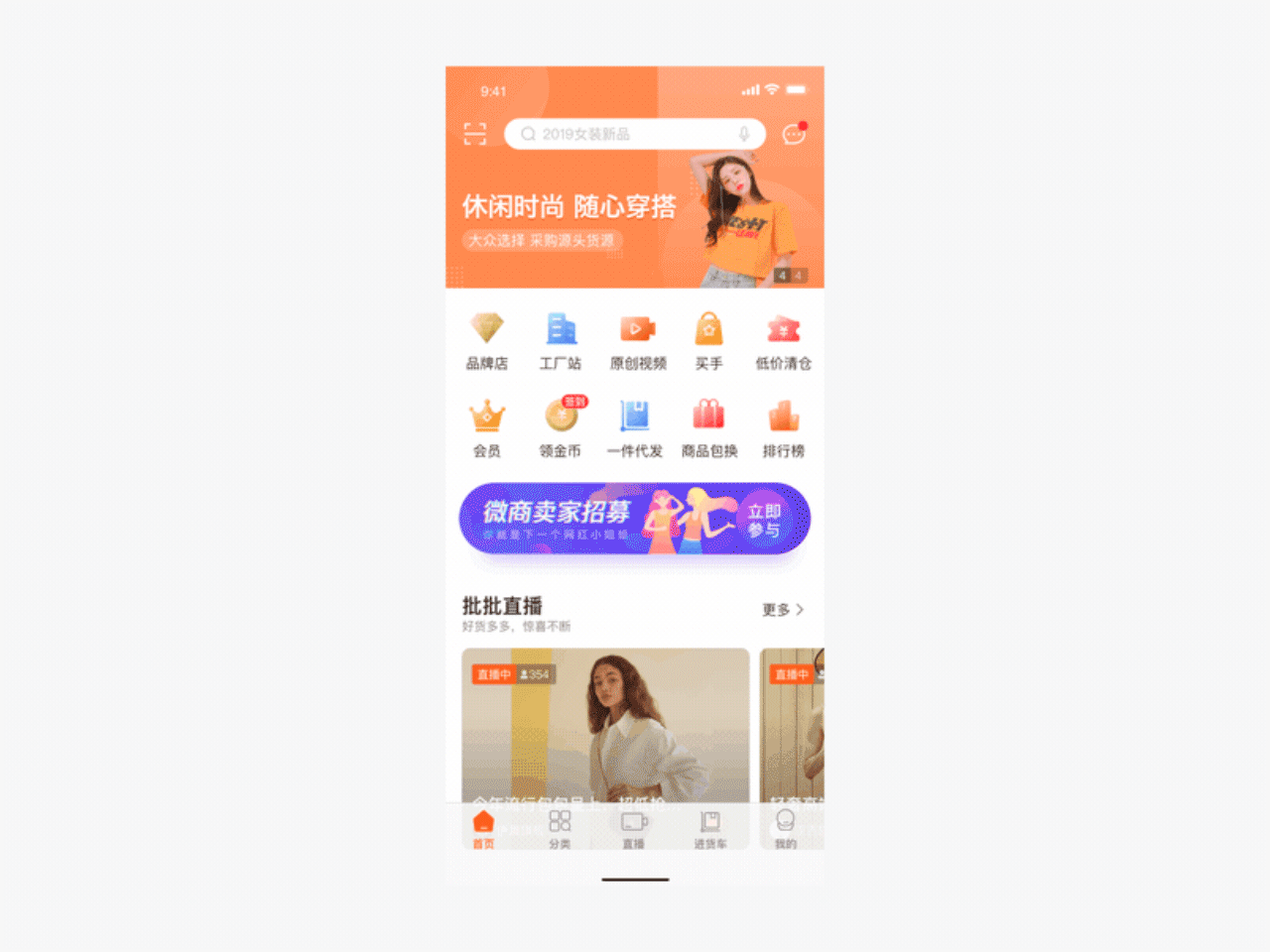 “批批购”视觉重设计