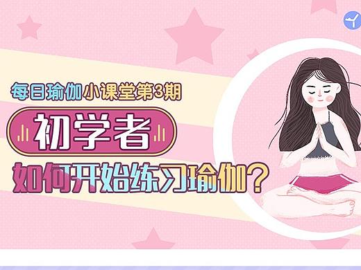 手绘banner集合