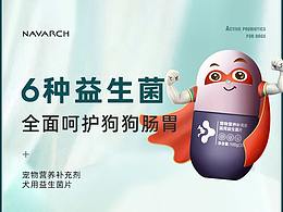 益生元详情页 ×2