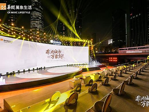 PPT定制丨鸣天传媒x华润置地_万象生活战略品牌发布会