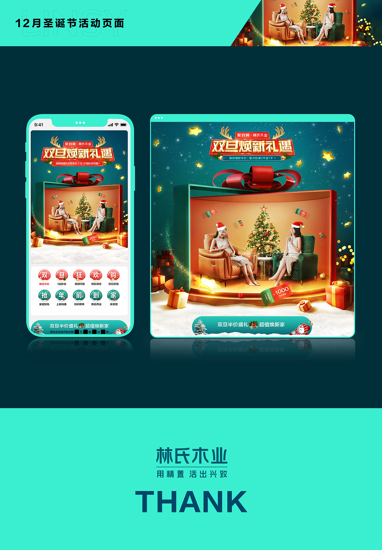 林氏木业2021年下半年视觉案例分享（图ZMjgyMjgxNTc2） - 电商 - 站酷设计师LINSY_BCD原创素材 - 站酷ZCOOL