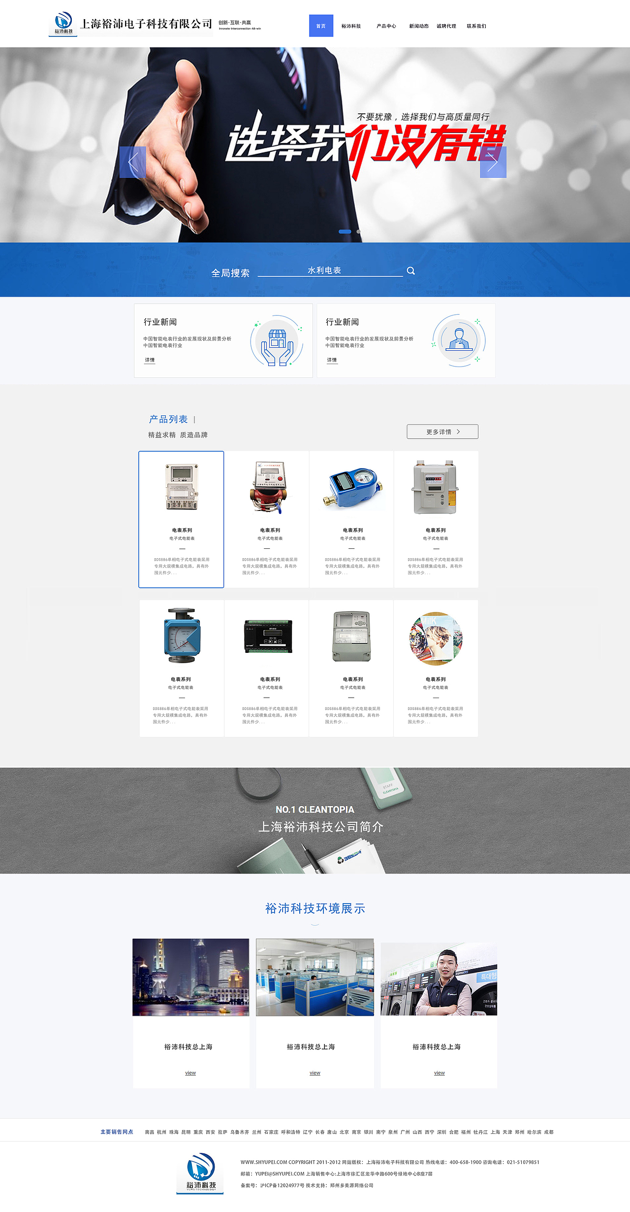 上海裕沛科技网站首页改版模板（图ZNzY2NTk5ODA=） - 企业官网 - 站酷设计师LONG86原创素材 - 站酷ZCOOL