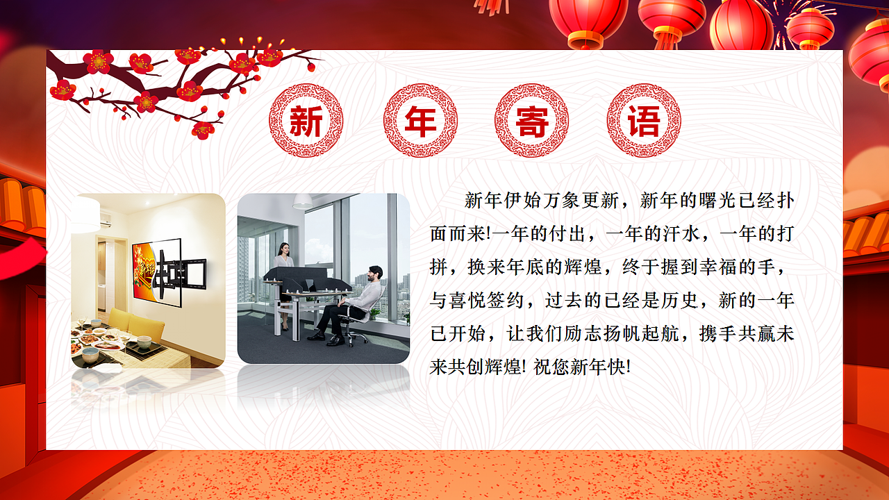 新年贺卡（图ZMTAzMDU5MzE2） - PPT/Keynote - 站酷设计师馋吃原创素材 - 站酷ZCOOL