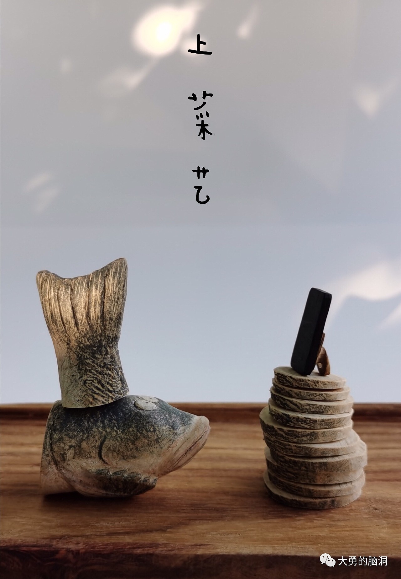 创意木雕“手机狂热”——当动物们也玩起了手机