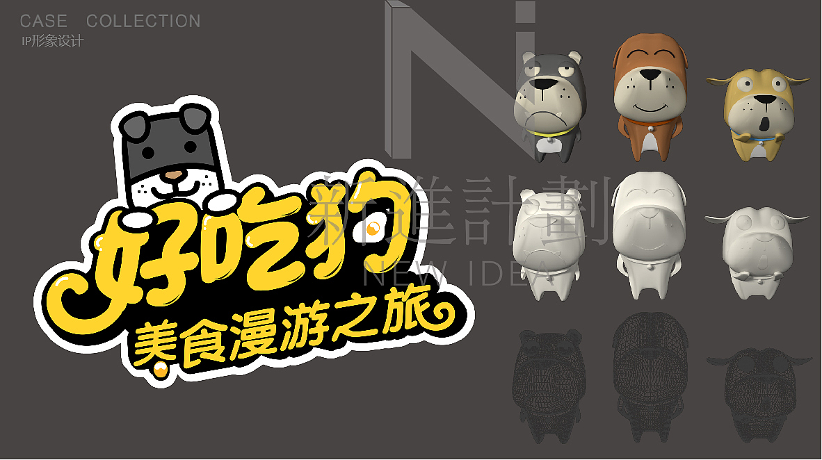 独家创作IP系列美陈（图ZMjc4MzM3MzI4） - 场景 - 站酷设计师新進计划原创素材 - 站酷ZCOOL