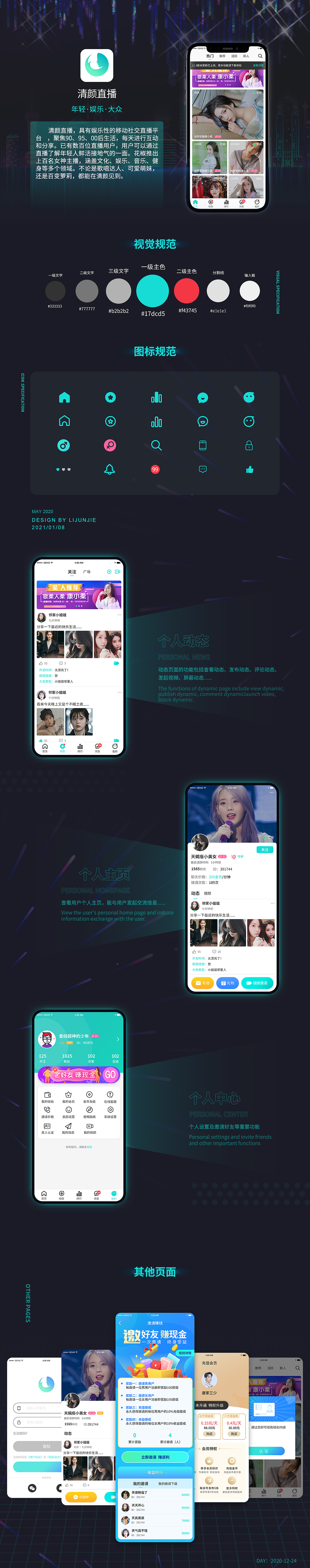 作品集（图ZMjg4NzkyNjE2） - APP界面 - 站酷设计师UI设计一卡卡罗特原创素材 - 站酷ZCOOL