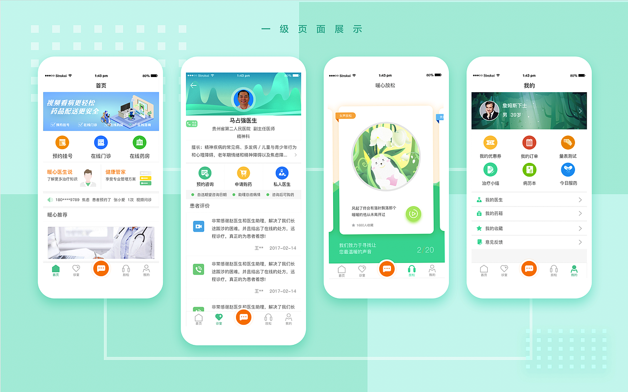 作品集（图ZODQyMzAzOTI=） - APP界面 - 站酷设计师盆栽王原创素材 - 站酷ZCOOL
