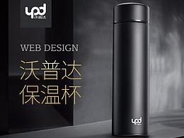 电商设计
