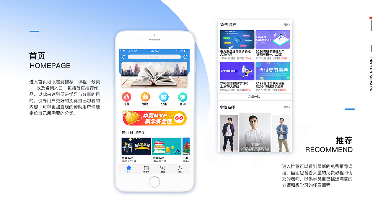 爱学习APP（图ZMTUxNDgxNjU2） - APP界面 - 站酷设计师LI同学原创素材 - 站酷ZCOOL