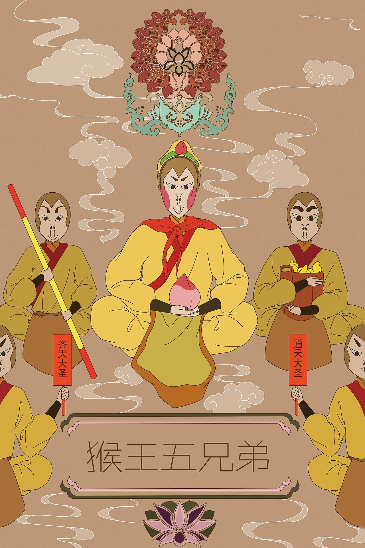顺昌大圣旅游文化宣传（图ZMTY5MTEyMjA0） - 创作习作 - 站酷设计师菠萝怪阿原创素材 - 站酷ZCOOL