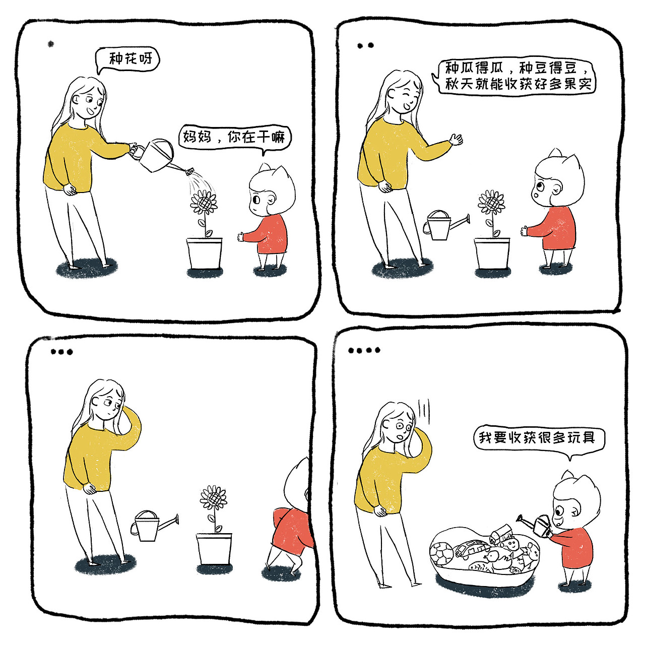 寶寶的童顏童語(yǔ)系列（圖ZMTk3NjcyNTU2） - 商業(yè)插畫 - 站酷設(shè)計(jì)師李的小玫瑰原創(chuàng)素材 - 站酷ZCOOL