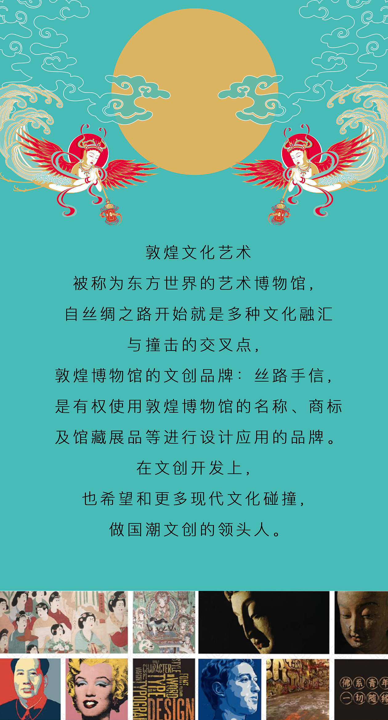 全新视角演绎敦煌艺术 必胜客中秋月饼拍摄