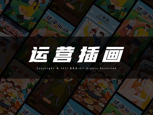 运管插画（个人主页-ZNTI4ODY4NDQ=） - 创作习作 - 站酷设计师叁良月原创素材 - 站酷ZCOOL