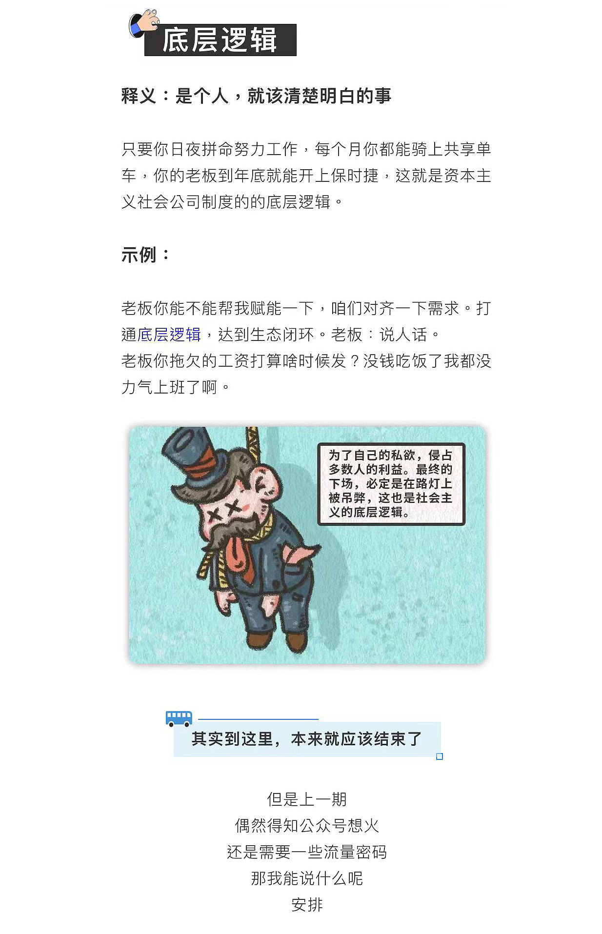 到底什么?TMD叫TMD互联网黑话(第二期)