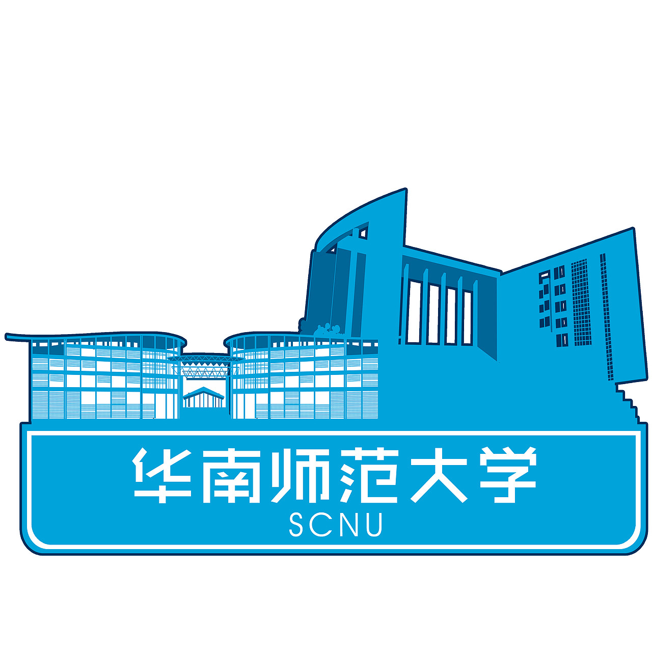 广州大学城“十大高校”地标建筑【小学徒模仿国外设计师作品】