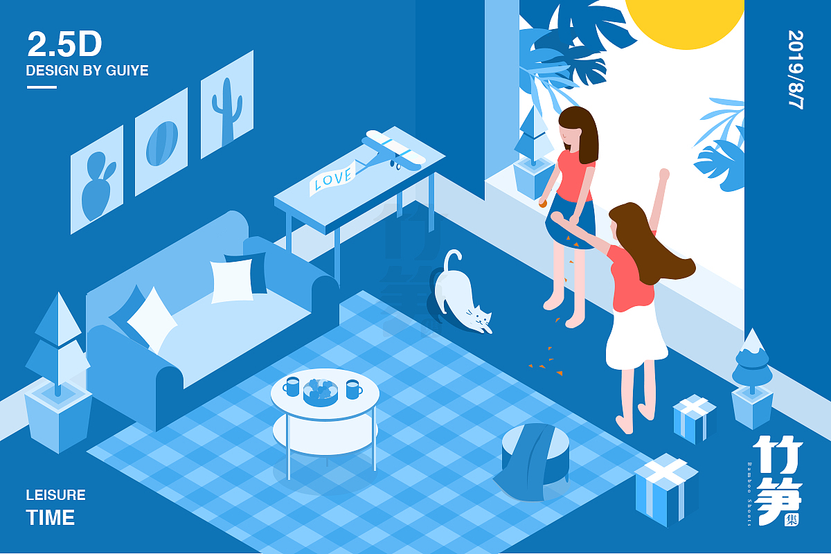 竹笋集74 2.5D插画设计