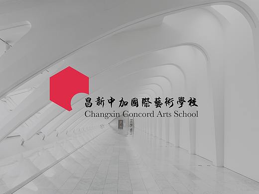 昌新中加艺术学校-logo标志设计