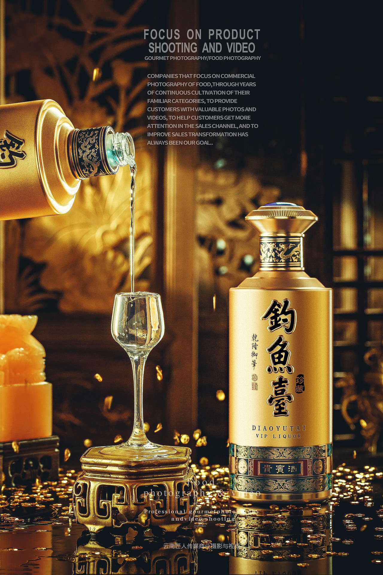白酒拍摄拍照摄影 酒类拍摄摄影拍摄 酒摄影拍照拍摄（图ZMjY2OTcyMDM2） - 产品摄影 - 站酷设计师匠人商业拍摄原创素材 - 站酷ZCOOL