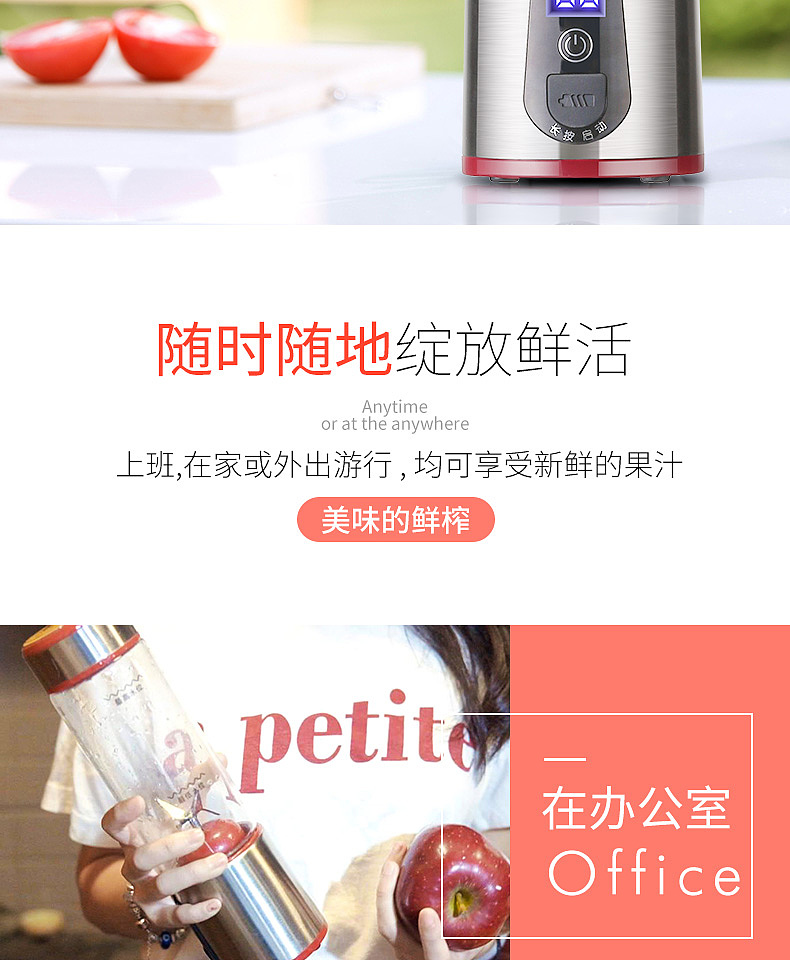 榨汁杯详情页