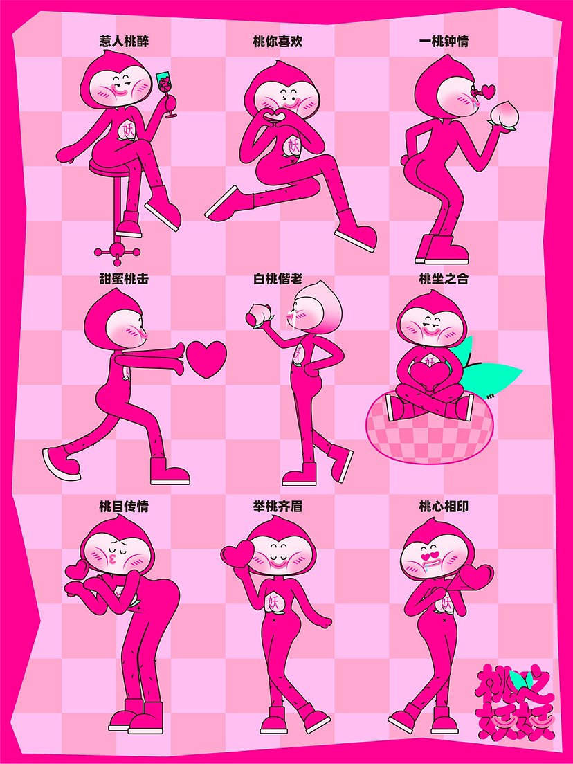 爱情潮流艺术类美陈主题活案例-桃之妖妖!