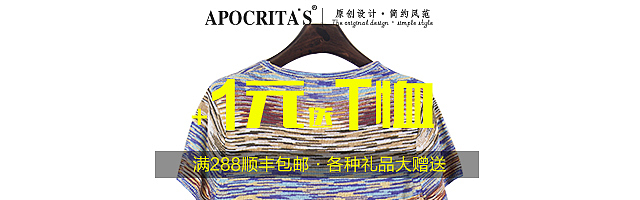 这两年做的点击率比较可以的 电商 天猫 淘宝 钻展推广 个性 突出 焦点图