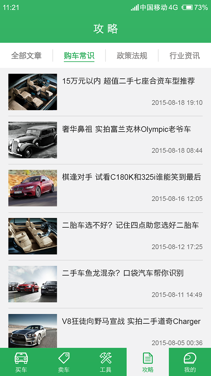 ui设计实战作品欣赏火星人教育app界面设计软件界面