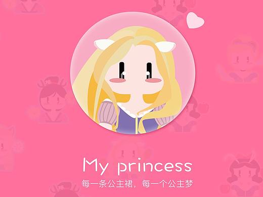 淘宝APP皮肤设计