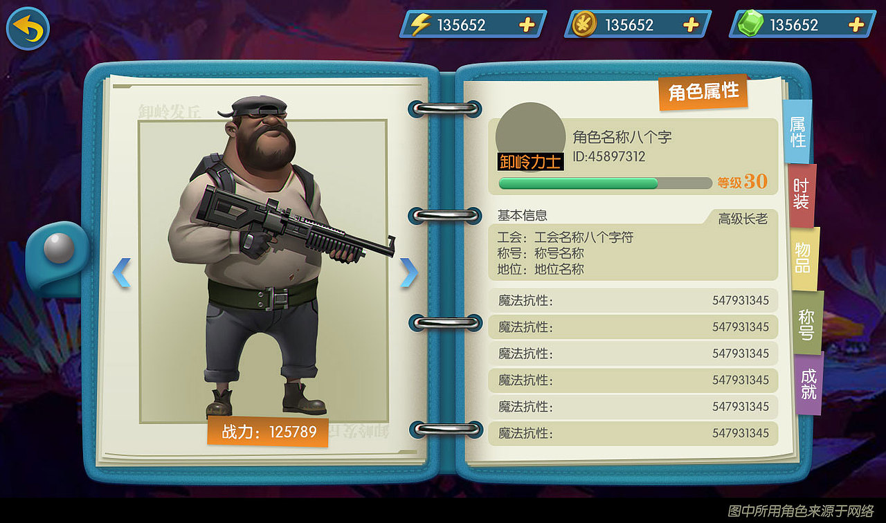 游戏UI-美式卡通风（图ZMTc5MzUyNzA0） - 游戏UI - 站酷设计师芳芳菲菲原创素材 - 站酷ZCOOL