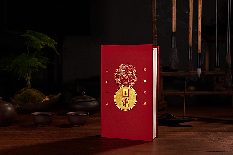 国馆原创「二〇一八 国馆日历」一本充满智慧的中国日历！（图ZOTA1MDcwMDA=） - 书籍/画册 - 站酷设计师Trouver原创素材 - 站酷ZCOOL