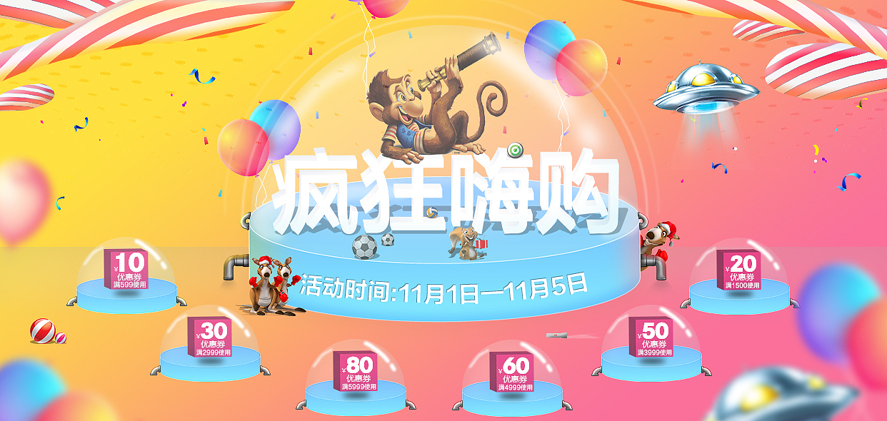 双十一海报（图ZOTUxOTk5MjA=） - 海报 - 站酷设计师東無原创素材 - 站酷ZCOOL