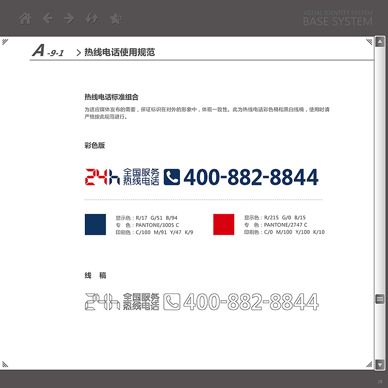IT服务品牌VI系统（图ZMTU2MTUzMTU2） - Logo - 站酷设计师曉錚原创素材 - 站酷ZCOOL