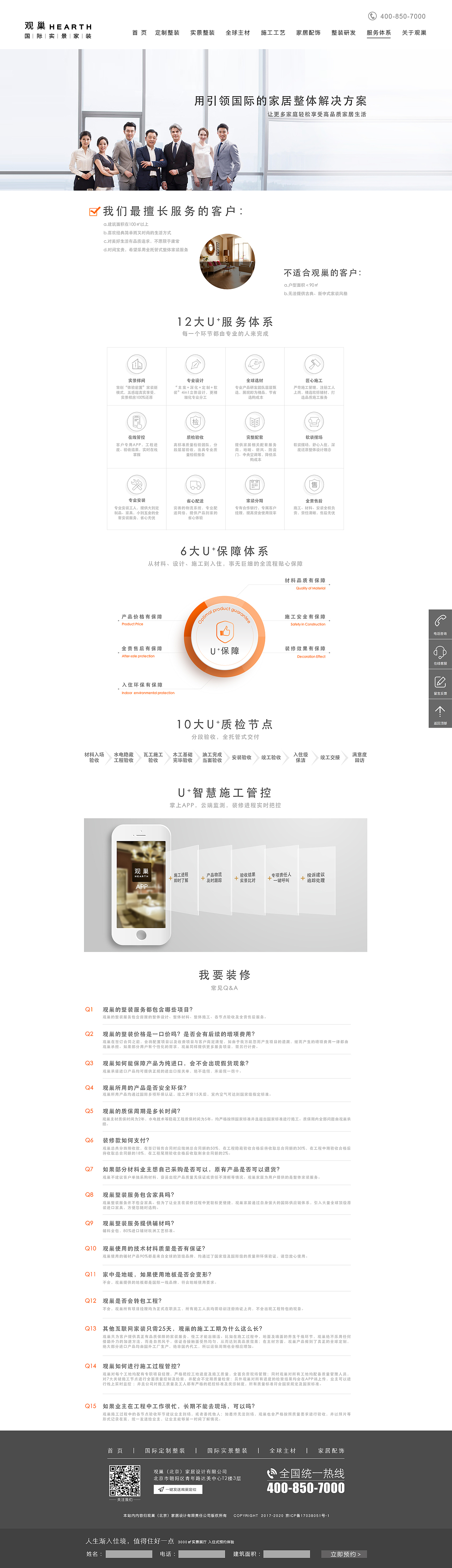 网站网页设计（图ZMTcwMTEyMzA4） - 企业官网 - 站酷设计师阿超i原创素材 - 站酷ZCOOL