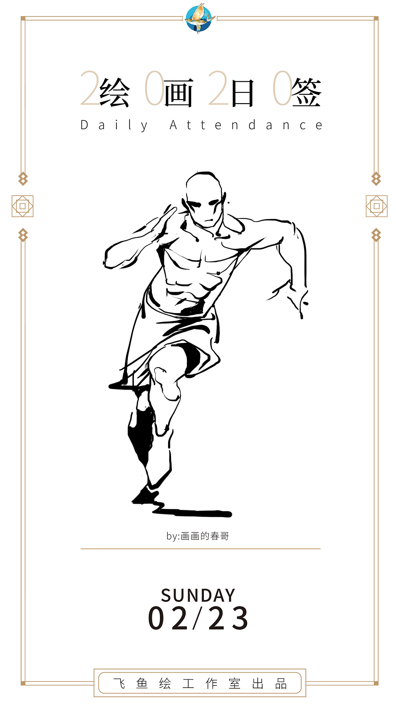 【每日一画】2月份绘画日签合集（图ZMTk4NDQ0OTI0） - 创作习作 - 站酷设计师画画的春哥原创素材 - 站酷ZCOOL