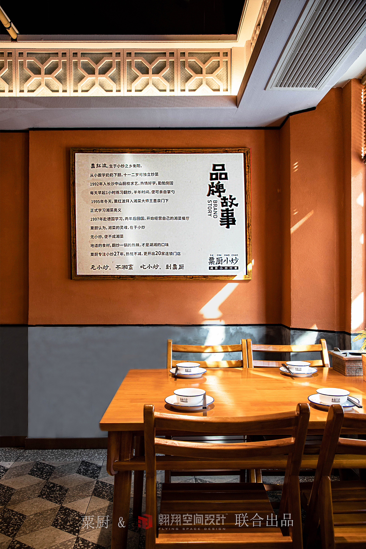 翱翔空间设计 ▶ 粟厨（观沙岭店）（图ZMjQ5OTgxOTE2） - 商业空间设计 - 站酷设计师湖南翱翔空间设计原创素材 - 站酷ZCOOL