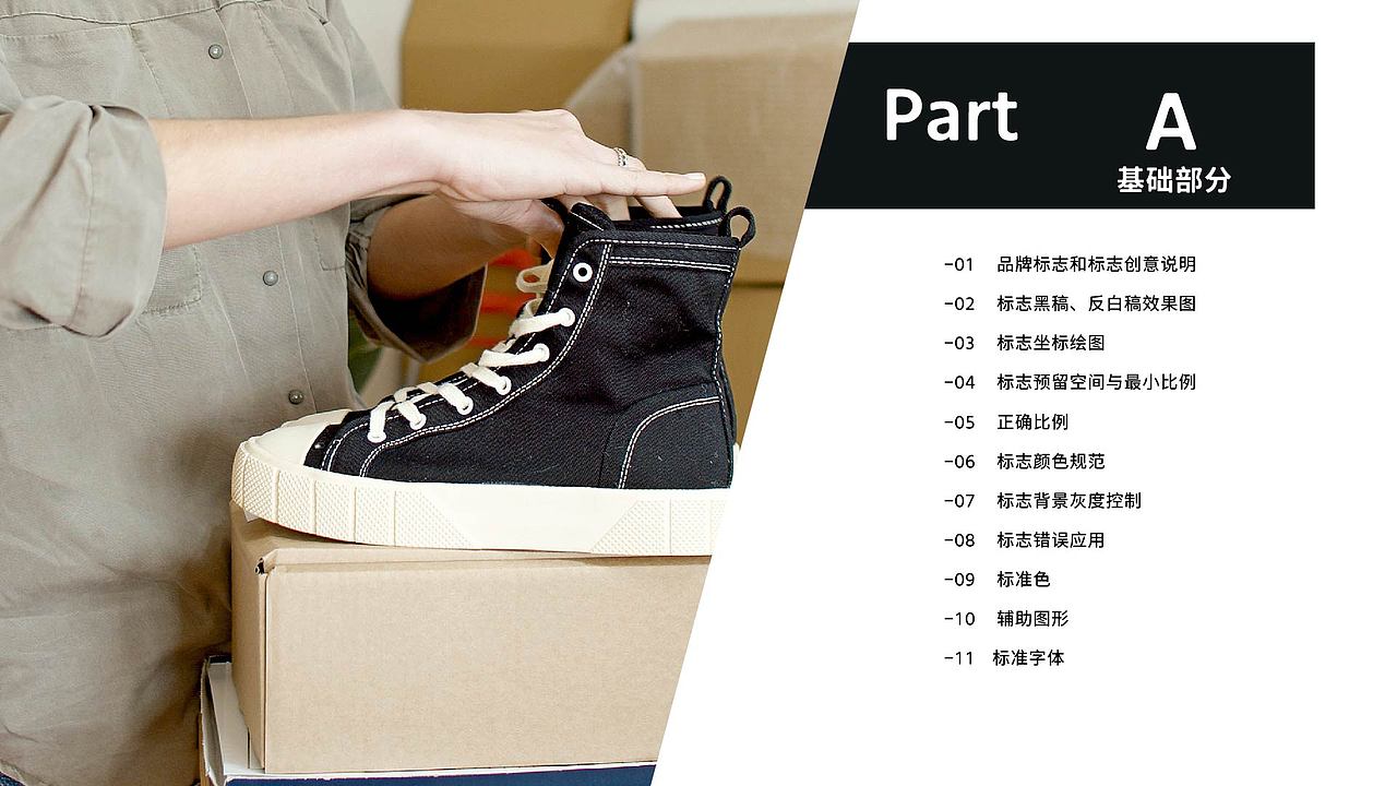 舍涂品牌vi手册设计（图ZMjc1NjQ3ODM2） - 品牌 - 站酷设计师梦丶忆原创素材 - 站酷ZCOOL