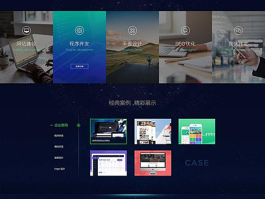 PC端网页UI设计整理