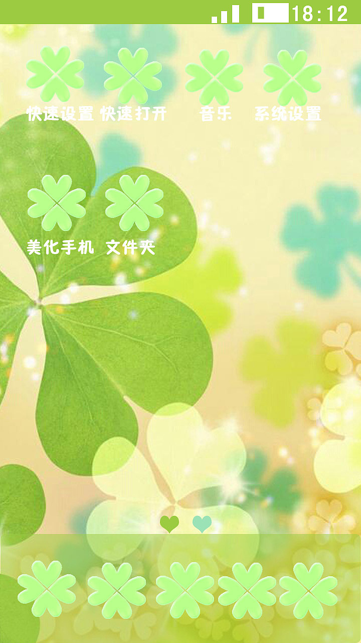 四叶草的爱|ui|主题/皮肤|空知之灵 - 原创作品 - 站酷 (zcool)