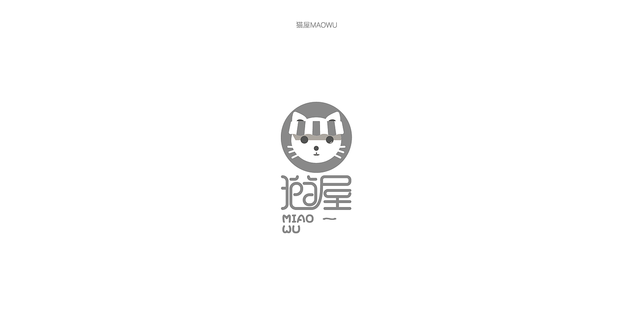 学习学习 猫屋 部分vi（图ZMTAwMDY0NzY0） - 品牌 - 站酷设计师Tony带水9527原创素材 - 站酷ZCOOL